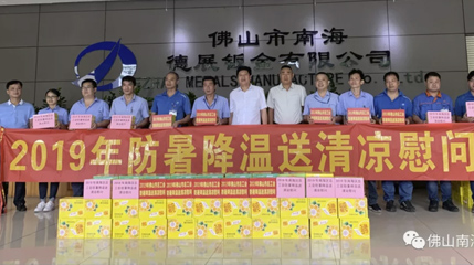 防暑降温送清凉，贴心慰问暖人心。